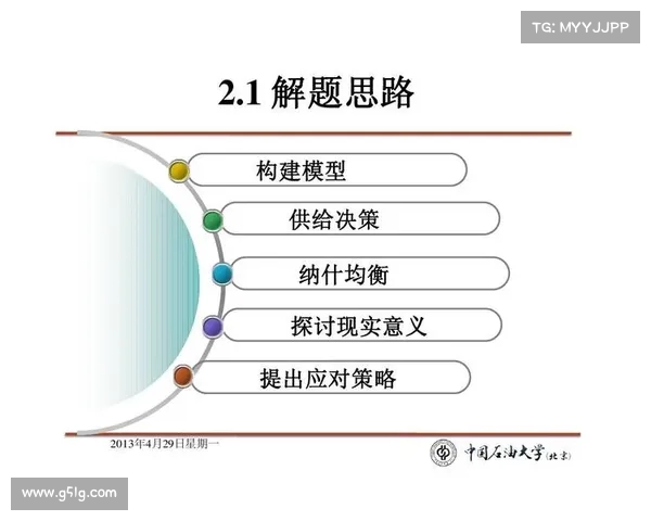 网球比赛中攻防转换策略的应用与实践分析 网球比赛中攻防转换策略的应用与实践分析