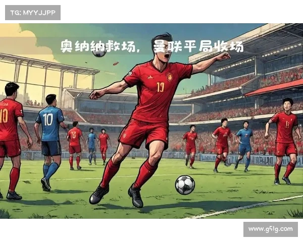 阿莫林面对两大门将难题 幸福的烦恼是选奥纳纳还是巴因德尔